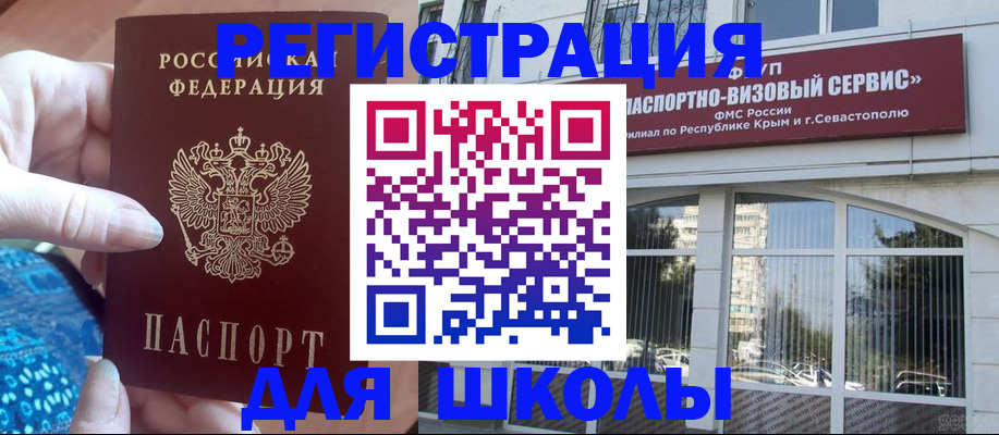 временная регистрация для всех в Абакане